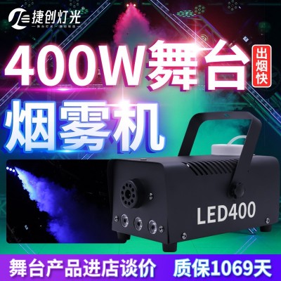 捷创舞台迷你400W烟雾机遥控LED小型便携彩色烟雾干冰喷烟机500W