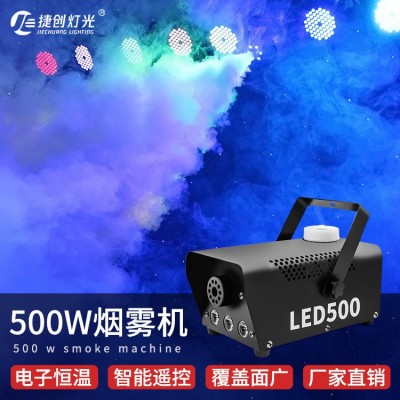 捷创舞台迷你400W烟雾机遥控LED小型便携彩色烟雾干冰喷烟机500W图2
