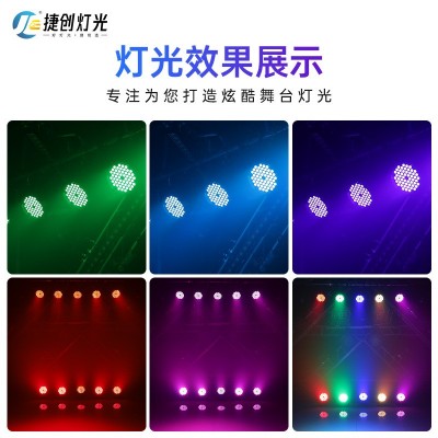 捷创54颗全彩3W帕灯舞台灯染色宴会厅七彩led婚庆舞蹈室舞台灯光图3