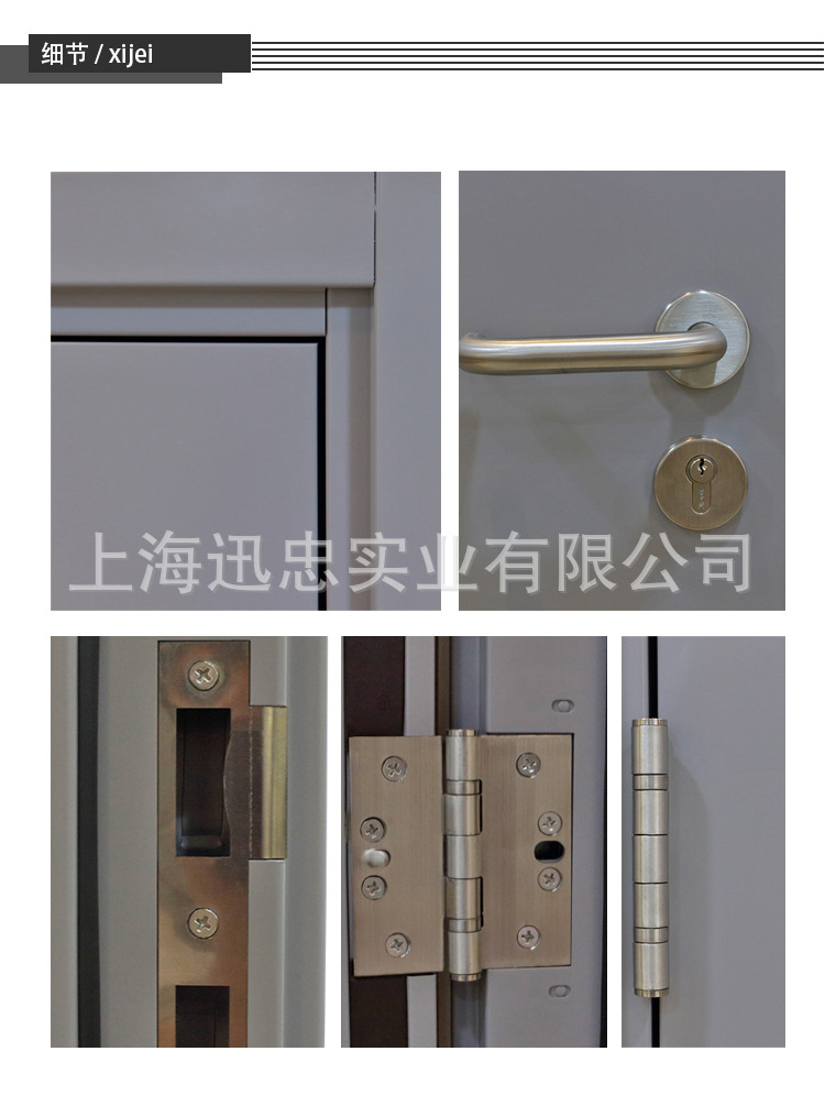 迅忠钢质1_03