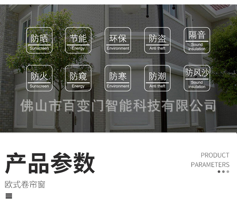 卷帘窗-详情图2无水印_03.jpg