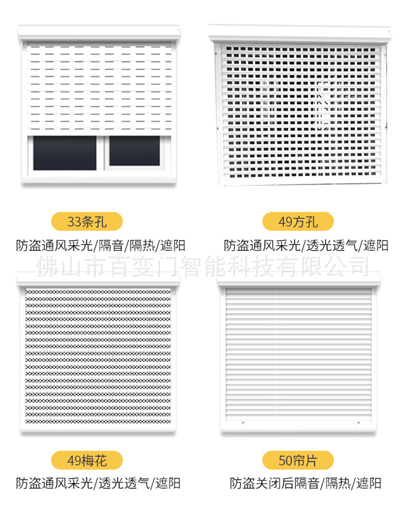 卷帘窗-详情图2无水印_07.jpg