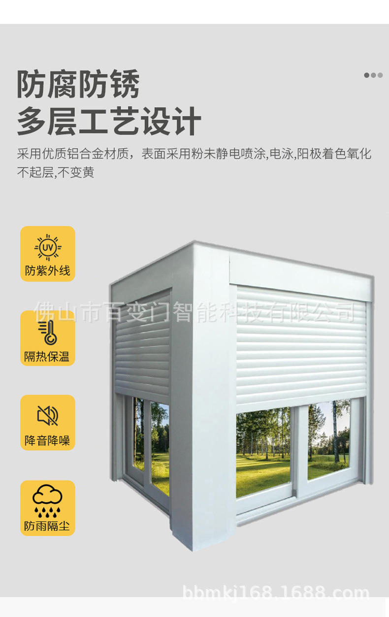 卷帘窗-详情图2无水印_10.jpg