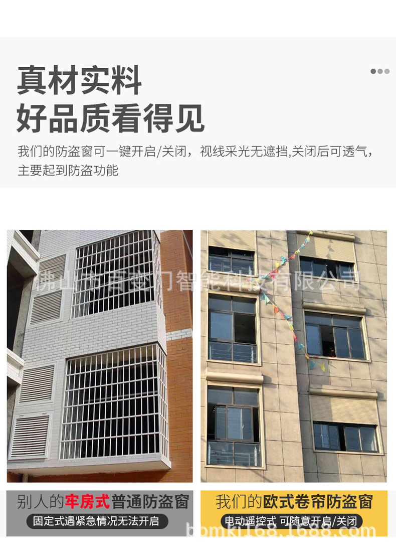 卷帘窗-详情图2无水印_08.jpg