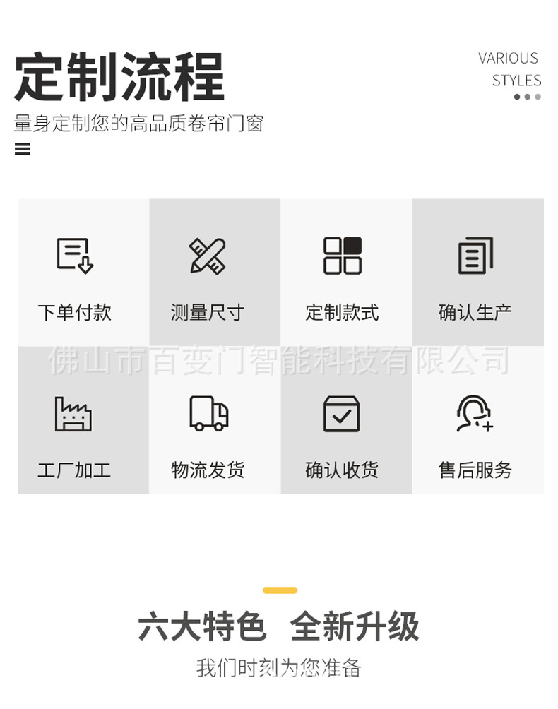 卷帘窗-详情图2无水印_05.jpg