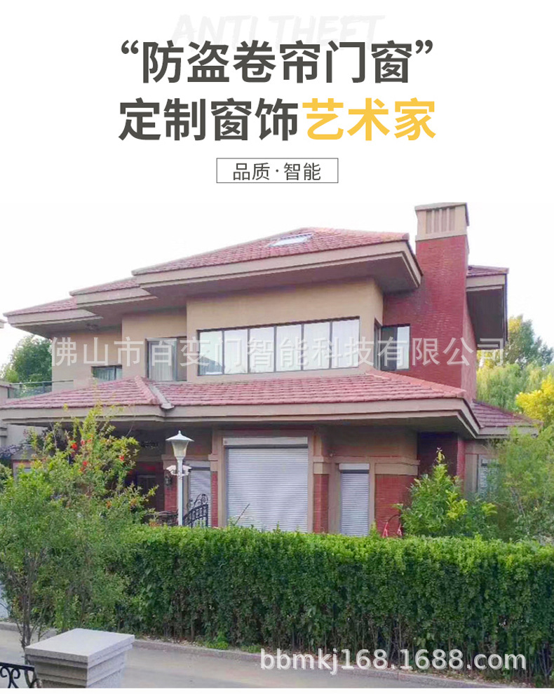 卷帘窗-详情图2无水印_02.jpg