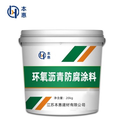 江苏厂家供应环氧沥青防腐涂料防水防腐性 沥青防腐涂料图2