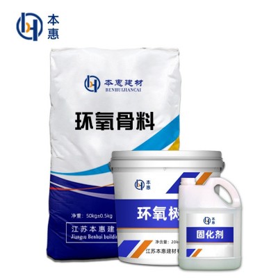 厂家直供 环氧树脂灌浆料 江苏灌浆料水性环氧灌浆料 抗蠕变灌浆图2
