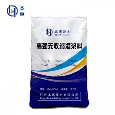 江苏工厂灌浆料早强高强无收缩微膨胀c40 c60 c80 H90 灌浆料图2