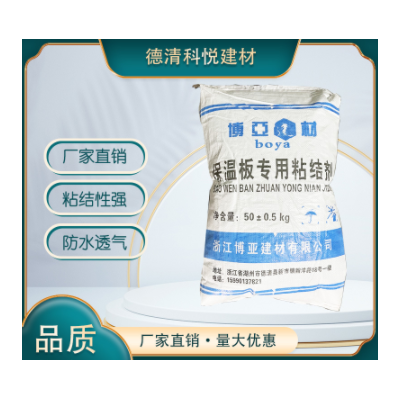 保温板专用粘合剂 EPS XPS保温系统及各类保温板材粘贴图2