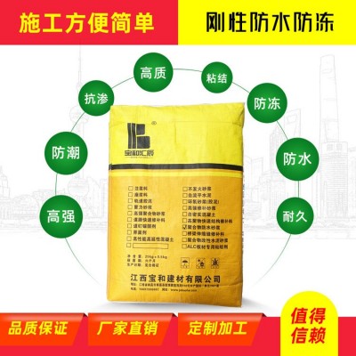 南昌抹面砂浆涂层强度高凝固期短聚合物防水砂浆聚合物防水抗裂图2