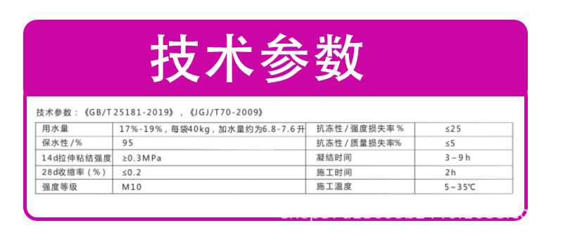 技术参数.png