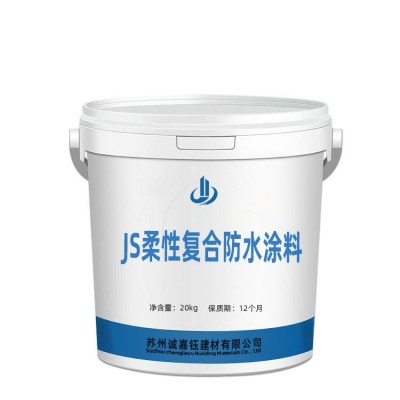 厂家供应现货供应JS柔性复合防水涂料 JS防水涂料图5
