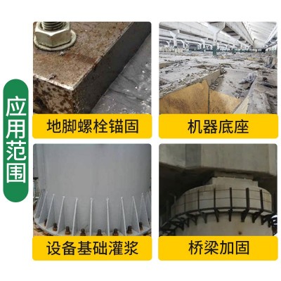 重庆厂高强无收缩灌浆料通用基础特种水泥基灌浆料填充水泥灌浆料图3