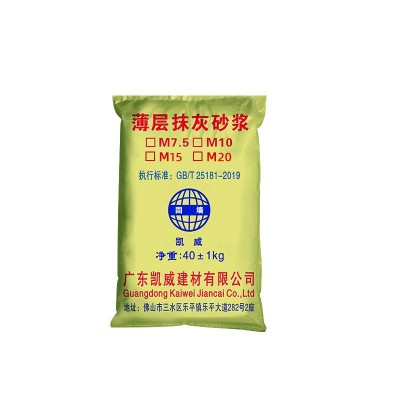 薄层抹灰砂浆砌墙抹灰轻质砖专用干粉砂浆抹灰砂浆混凝土墙体抹灰图5