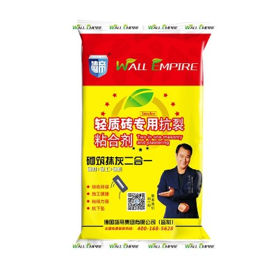 广东墙帝轻质砖粘结剂胶泥加气块粘合剂砌筑砂浆抹灰砂浆图5