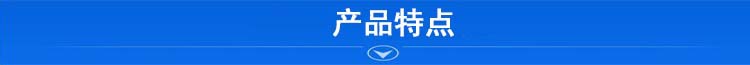 产品特点11