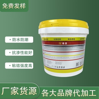 墙固 墙面加固剂 防水涂料墙固界面剂黄色液体界面处理剂加固基层图5