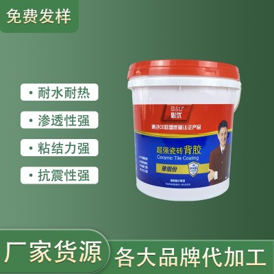 瓷砖背胶 玻化砖背涂胶 耐水防掉砖强力瓷砖界面剂各大品牌代加工图2