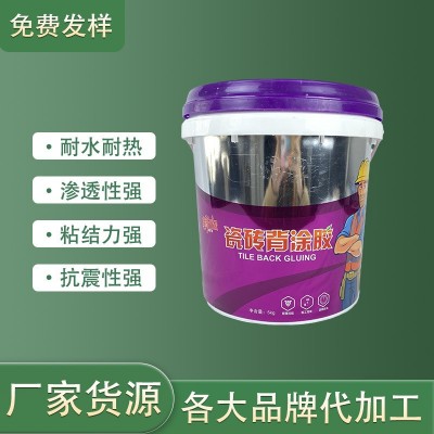 瓷砖背胶 玻化砖背涂胶 耐水防掉砖强力瓷砖界面剂各大品牌代加工图4