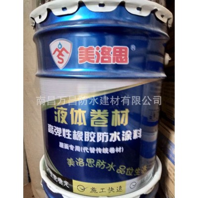 液体卷材防水涂料 室外屋面楼顶桥道用高聚物涂料 防水防潮图4