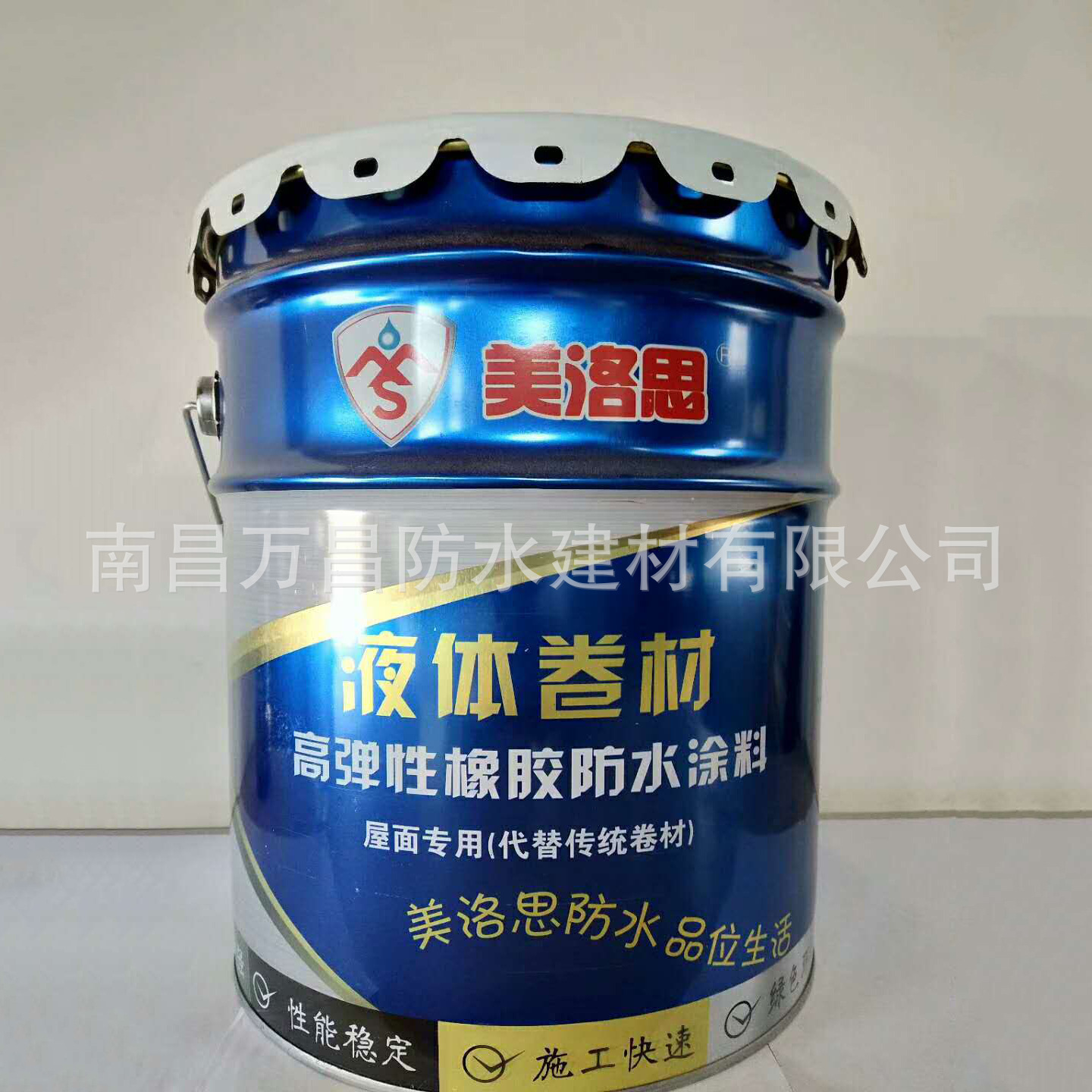 液体卷材4