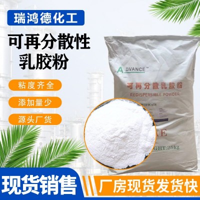 现货供应 裂抹面砂浆胶粉 乳胶粉 聚合物胶粉可分散性乳胶粉图3