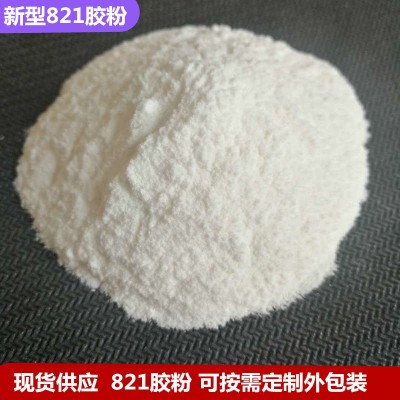 建筑用821胶粉 抗裂砂浆用胶粉 内墙腻子粉胶粉 粘度高加量少图2