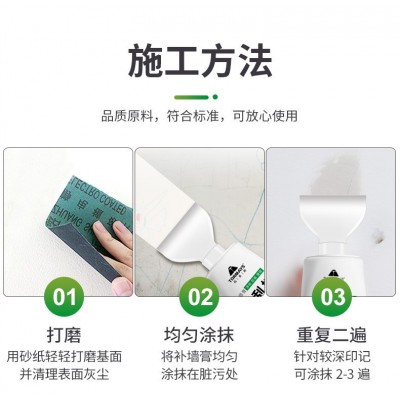 墙面修补膏裂缝钉眼防水防霉腻子膏修补墙面脏污补墙膏厂家批发图2