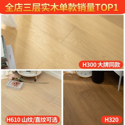 茶白色新三层橡木实木地板 复合黑胡桃地暖锁扣厂家批发多层人字图4