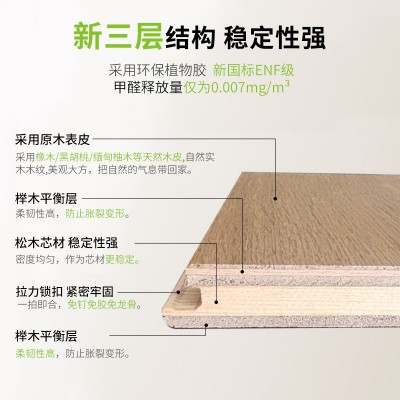 茶白色新三层橡木实木地板 复合黑胡桃地暖锁扣厂家批发多层人字图5