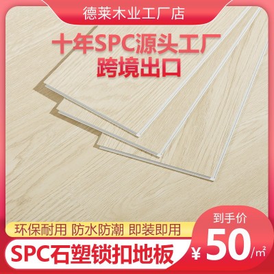 SPC锁扣拼接木纹石塑地板革免胶pvc防水耐磨卡扣鎖扣地板中式防滑图3