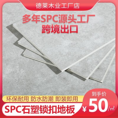 厂家spc石塑鎖扣地板奶油木色地板革卡扣式耐磨防水塑胶地板8910