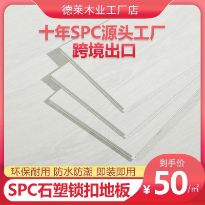 石塑spc地板pvc锁扣卡扣式卧室家用工程耐磨防水地砖木纹石塑地板图3