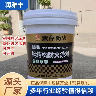 室内室外超薄型膨胀型钢结构防火涂料阻火隔热抗氧化耐高温阻燃图2