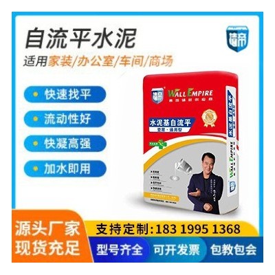 广东地区厂家直供自流平水泥地面找平修补地面翻新特种砂浆图2
