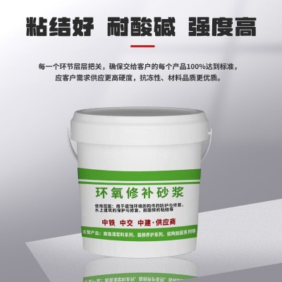 环氧修补砂浆ECM环氧树脂胶泥建筑表面缺陷修补料耐酸碱环氧砂浆图2