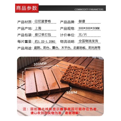 拼花木地板菠萝格户外阳台庭院露台防水防腐木菠萝格拼接实木地板图2
