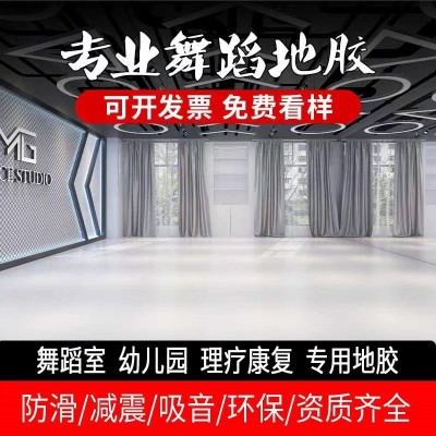 厂家直发健身房学校塑胶地板 3.5mm5mm加厚多规格PVC舞蹈专用地胶图1