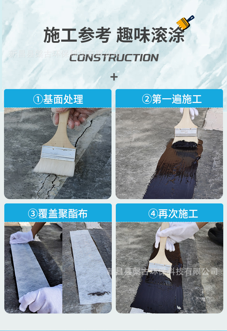 聚氨酯改性防水涂料_11.jpg