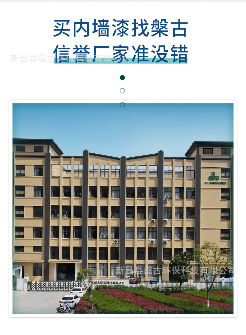 聚氨酯改性防水涂料_06.jpg