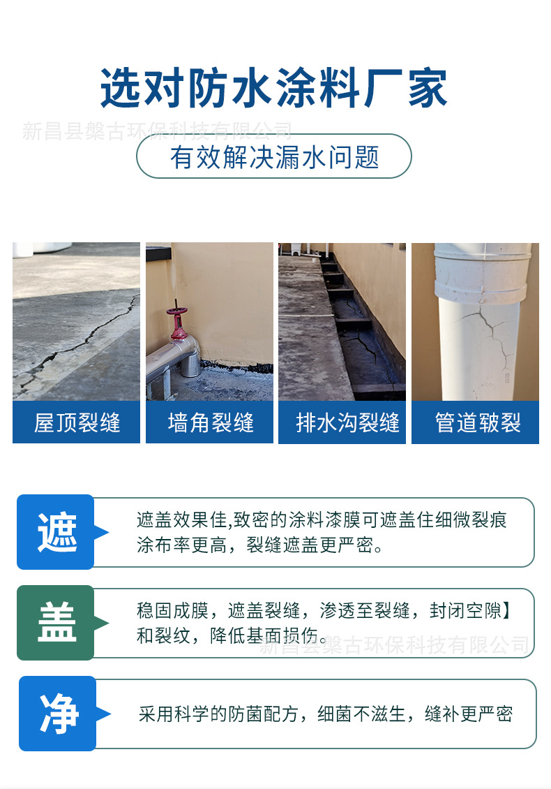 聚氨酯改性防水涂料_04.jpg