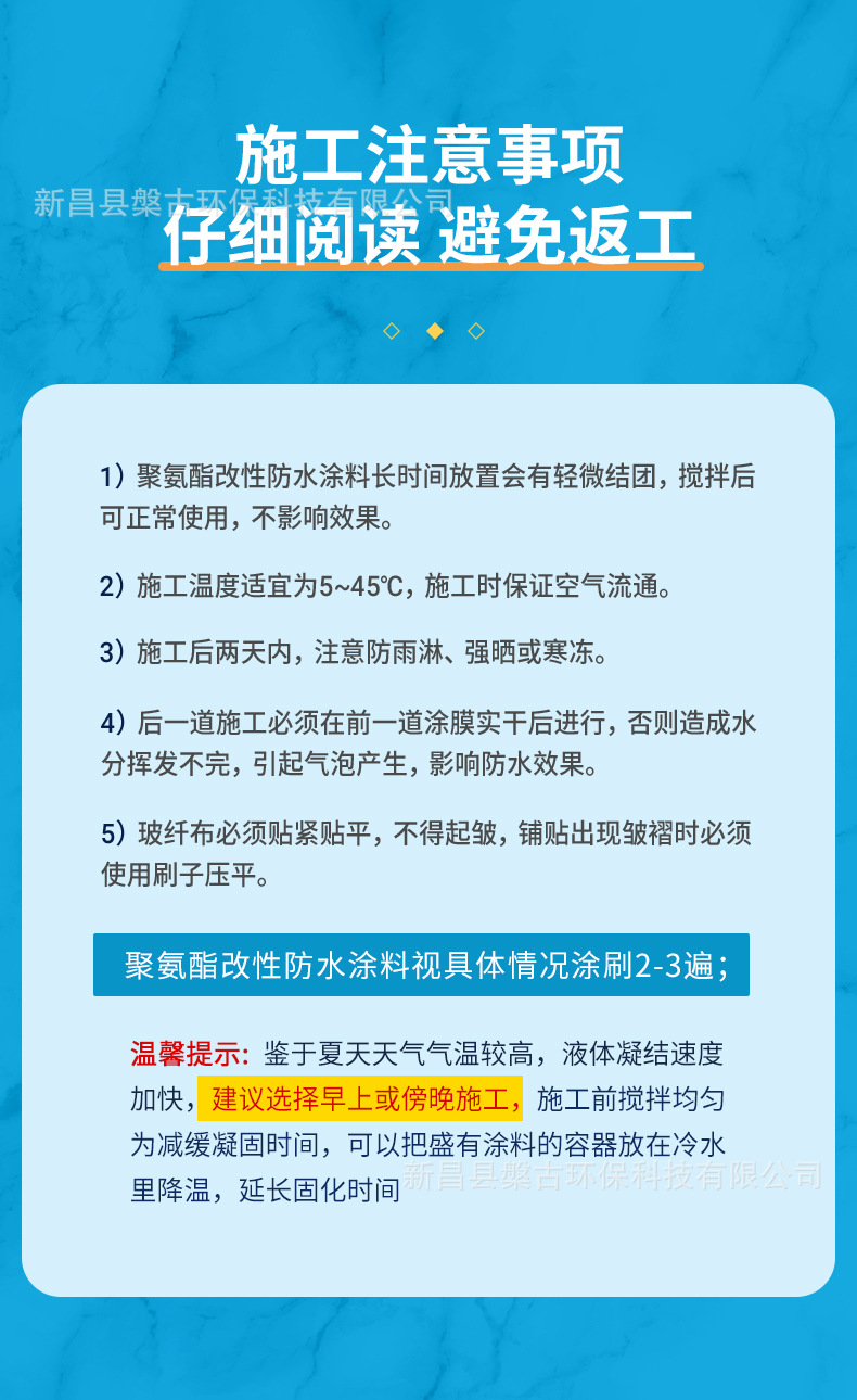 聚氨酯改性防水涂料_12.jpg