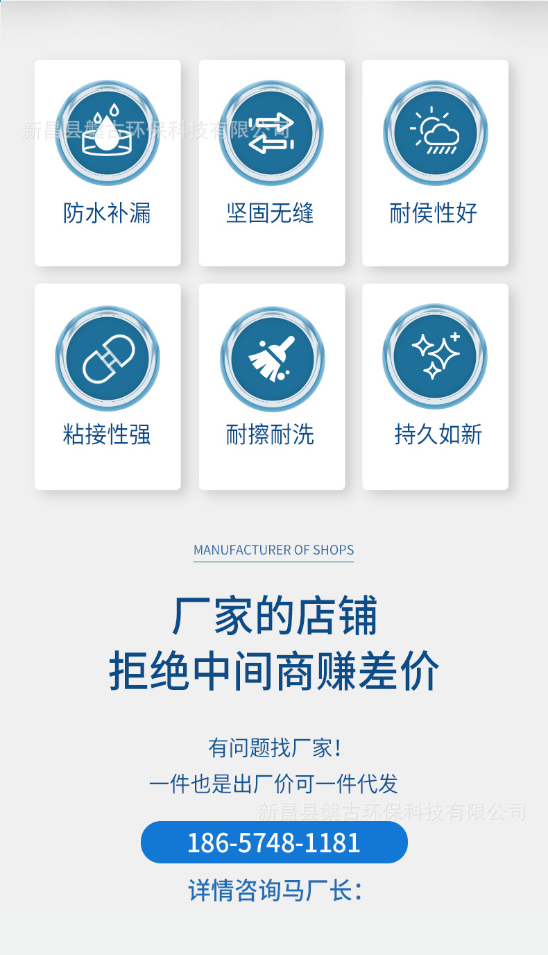 聚氨酯改性防水涂料_03.jpg