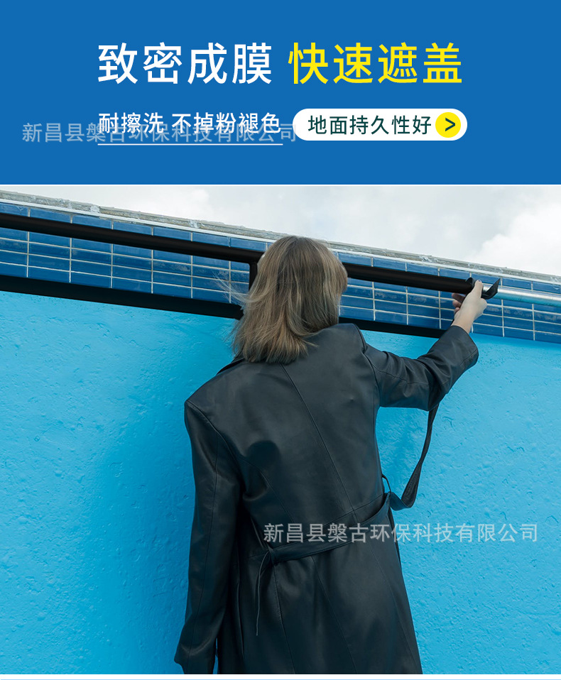 聚氨酯改性防水涂料_09.jpg