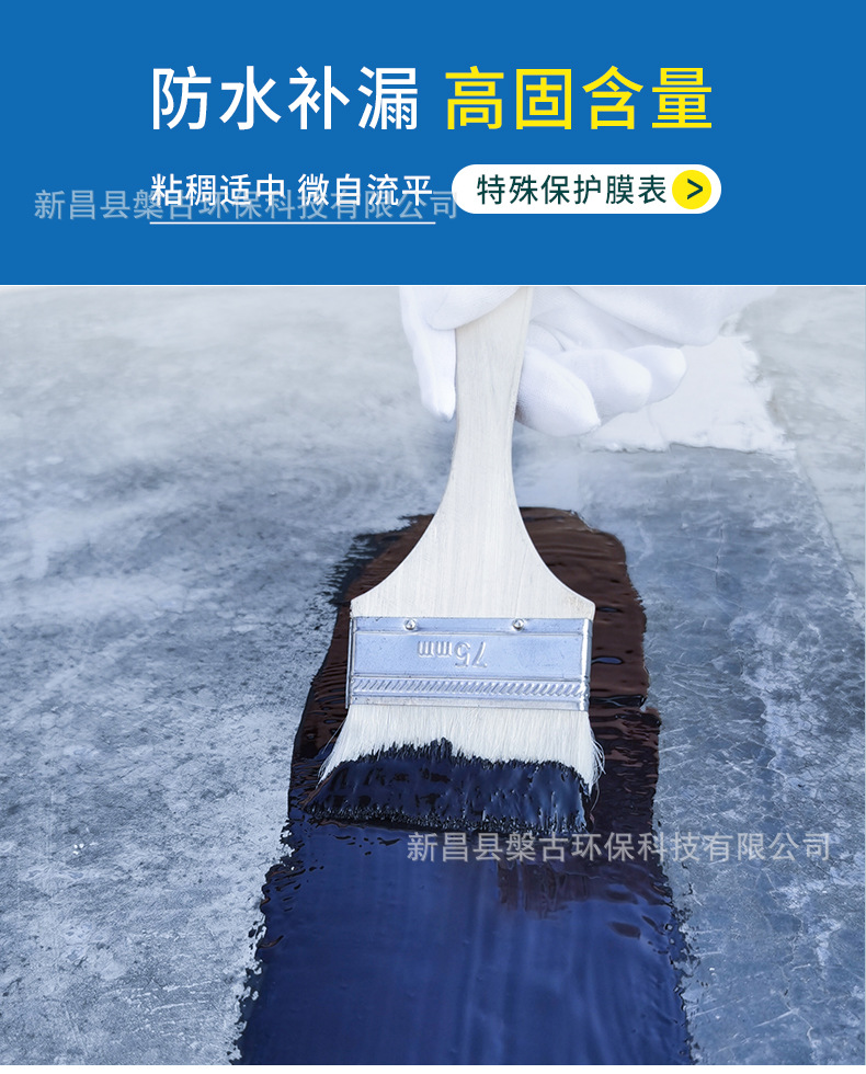 聚氨酯改性防水涂料_02.jpg