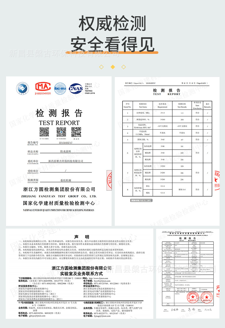 聚氨酯改性防水涂料_01.jpg