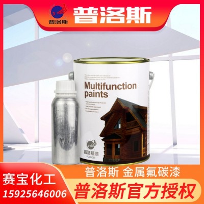 普洛斯油漆普洛斯氟碳面漆高耐候氟碳漆颜色齐全支持来样定制图2