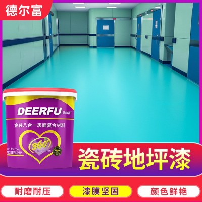 环氧树脂地坪漆大理石瓷砖漆专用改色漆防水防潮耐磨自流平 漆涂料图1