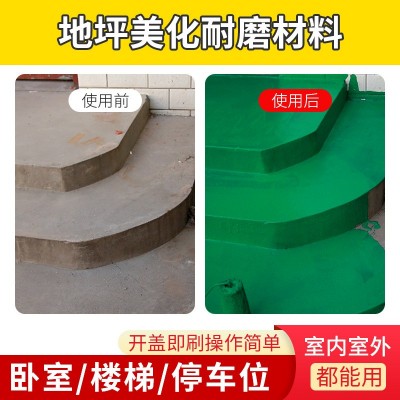 环氧树脂地坪漆大理石瓷砖漆专用改色漆防水防潮耐磨自流平 漆涂料图4